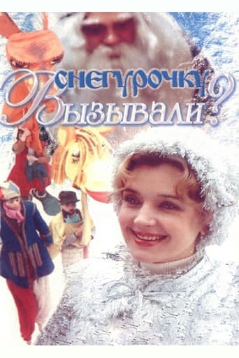 Got Snow Maiden? Poster of Got Snow Maiden?
