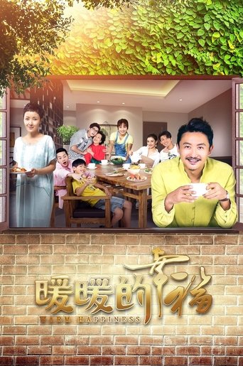 Warm Happiness Poster of Warm Happiness