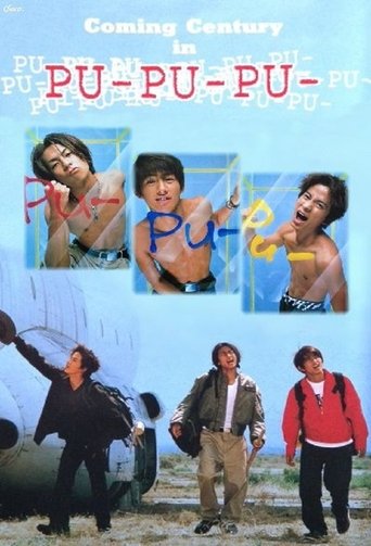Pu-Pu-Pu Jump Poster of Pu-Pu-Pu Jump