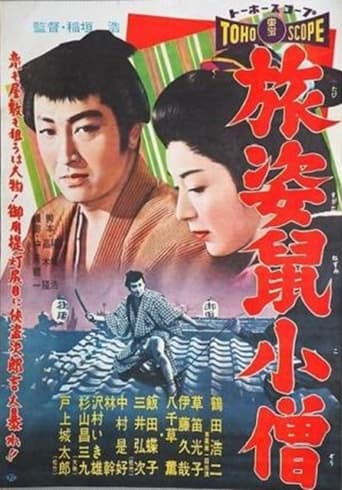 Tabi sugata nezumi kozō Poster of Tabi sugata nezumi kozō