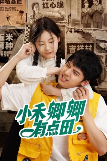 Nanfan Family Poster of Nanfan Family