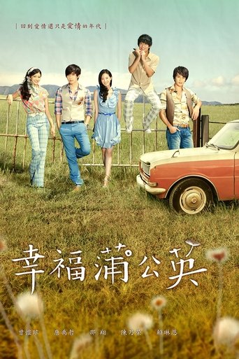 Dandelion Love Poster of Dandelion Love