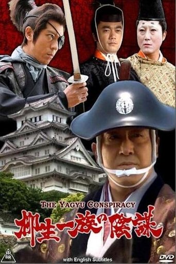 The Yagyu Conspiracy Poster of The Yagyu Conspiracy