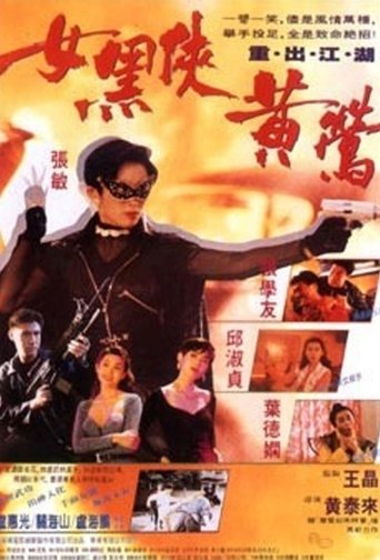 Deadly Dream Woman Poster of Deadly Dream Woman