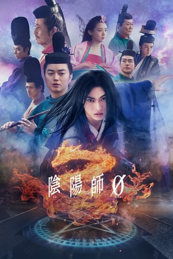 The Yin Yang Master Zero Poster of The Yin Yang Master Zero
