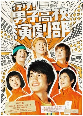 Go! Boys' School Drama Club Poster of Go! Boys' School Drama Club