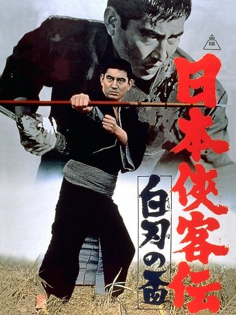 The Domain: White Blade Poster of The Domain: White Blade