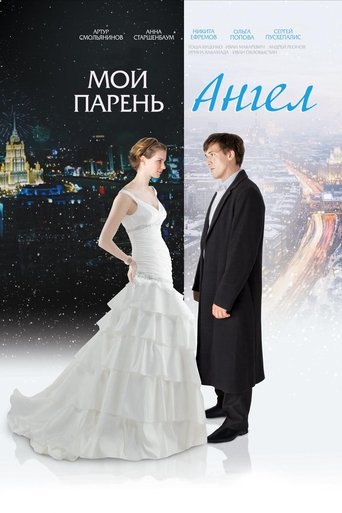 Moy paren - angel Poster of Moy paren - angel