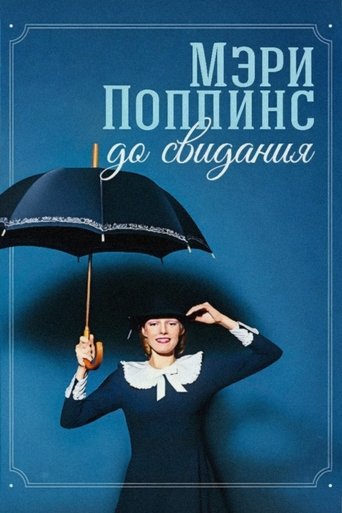 Mary Poppins, Goodbye Poster of Mary Poppins, Goodbye