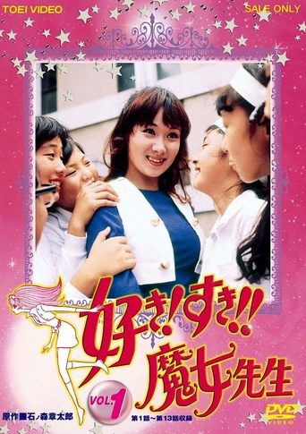 Suki! Suki!! Majo sensei Poster of Suki! Suki!! Majo sensei