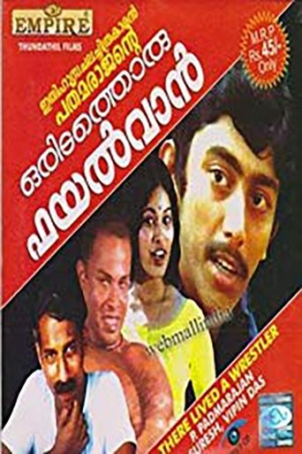 Oridathoru Phayalvaan Poster of Oridathoru Phayalvaan