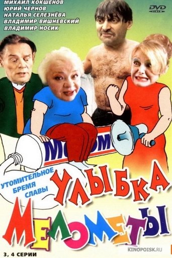 The Smile of Melometa Poster of The Smile of Melometa