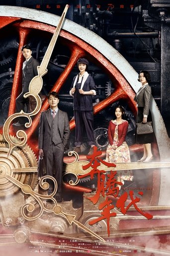 The Galloped Era Poster of The Galloped Era