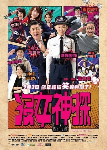 Love Detective Poster of Love Detective