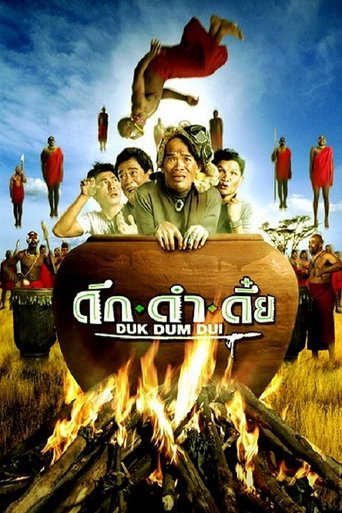 The Safari Poster of The Safari