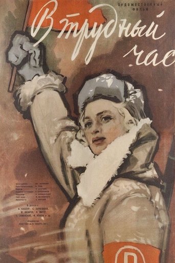 In a Hard Hour Poster of In a Hard Hour