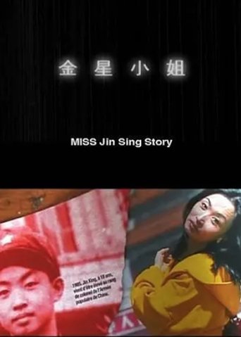Miss Jin Sing Story Poster of Miss Jin Sing Story