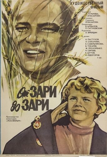 From Dawn Till Sunset Poster of From Dawn Till Sunset