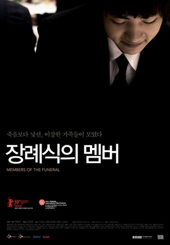 Members of the Funeral Poster of Members of the Funeral