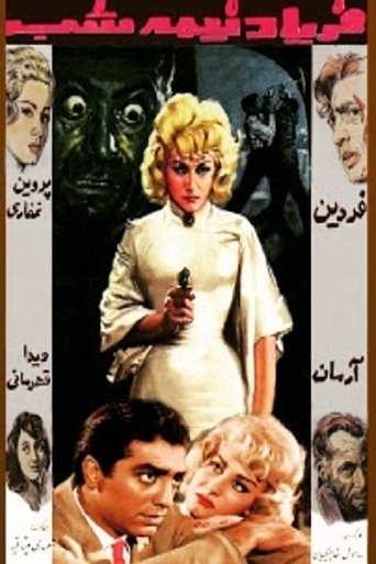 The Midnight Terror Poster of The Midnight Terror
