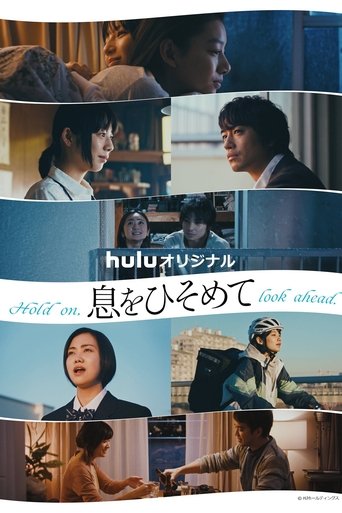 Hold on, look ahead. Poster of Hold on, look ahead.