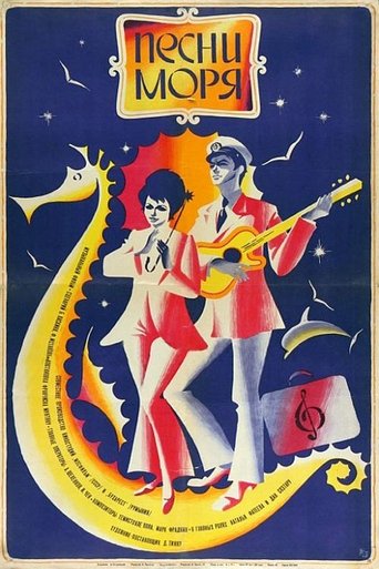 The Songs of the Sea Poster of The Songs of the Sea