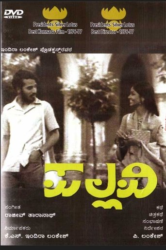 Pallavi Poster of Pallavi