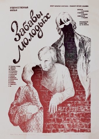 Fun of the Young Poster of Fun of the Young
