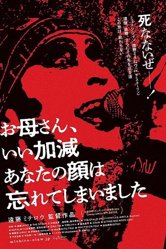 Mother, I've Pretty Much Forgotten Your Face Poster of Mother, I've Pretty Much Forgotten Your Face