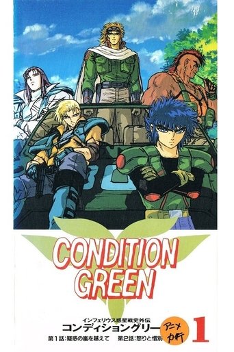 Inferious Wakusei Senshi Gaiden Condition Green Poster of Inferious Wakusei Senshi Gaiden Condition Green