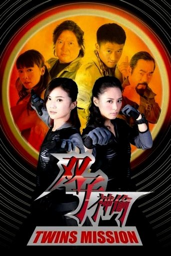 Twins Mission Poster of Twins Mission