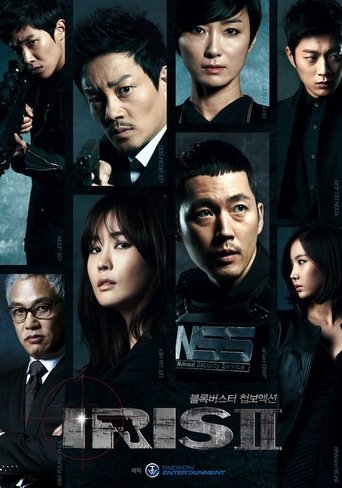 Iris II Poster of Iris II