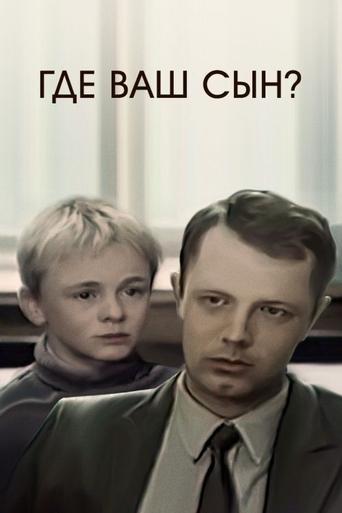 Where is Your Son? Poster of Where is Your Son?