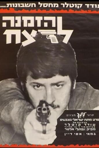 Invitation to Murder Poster of Invitation to Murder