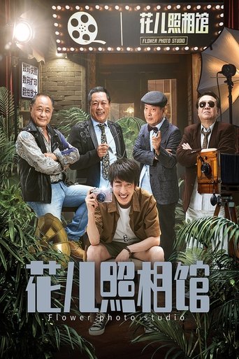 Huaer Photo Gallry Poster of Huaer Photo Gallry