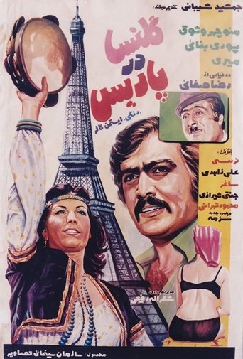 Golnesa In Paris Poster of Golnesa In Paris