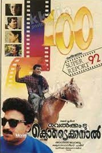 Welcome to Kodaikanal Poster of Welcome to Kodaikanal