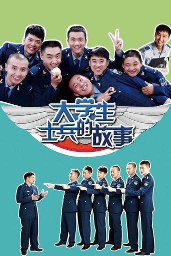Story of College Student Soldiers Poster of Story of College Student Soldiers