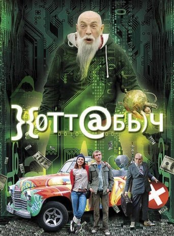 Khottabych Poster of Khottabych