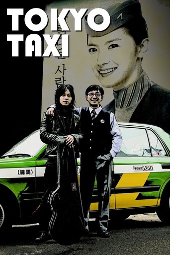 Tokyo Taxi Poster of Tokyo Taxi