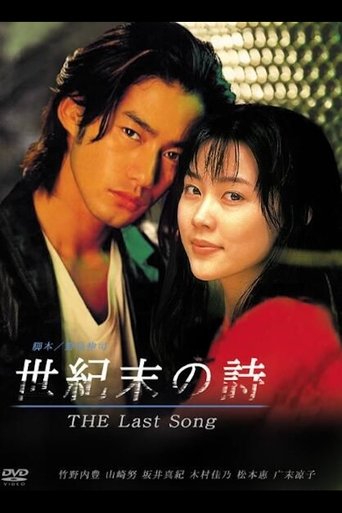 The Last Song Poster of The Last Song
