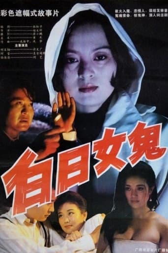 Woman Ghost During the Day Poster of Woman Ghost During the Day