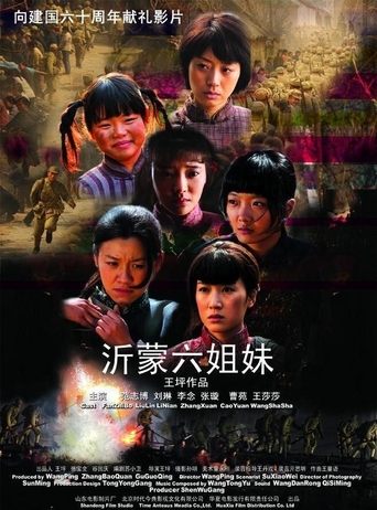 Six Sisters in the War Poster of Six Sisters in the War
