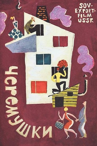 Cherry Town Poster of Cherry Town