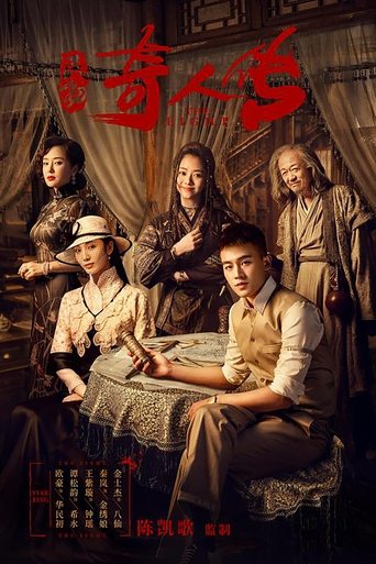 The Eight Poster of The Eight