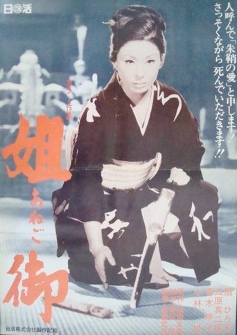 The Elder Sister Poster of The Elder Sister