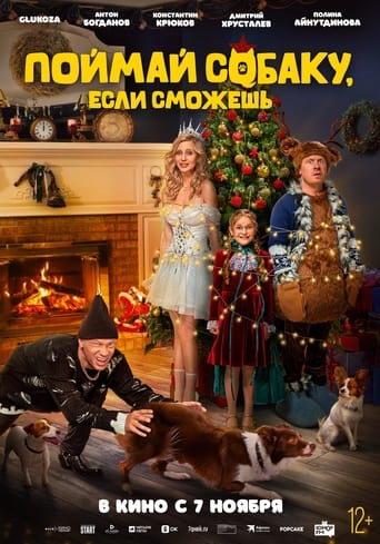 Catch the Dog If You Can Poster of Catch the Dog If You Can