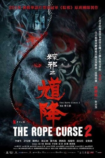 The Rope Curse 2 Poster of The Rope Curse 2