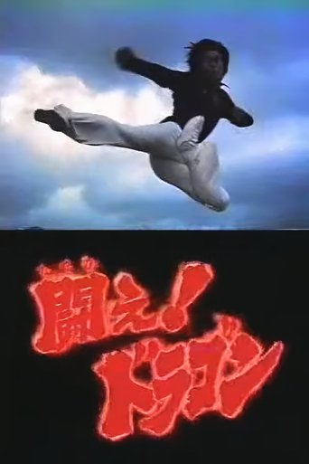 Fight! Dragon (TV Pilot) - Dragon Flies to Hong Kong. Poster of Fight! Dragon (TV Pilot) - Dragon Flies to Hong Kong.