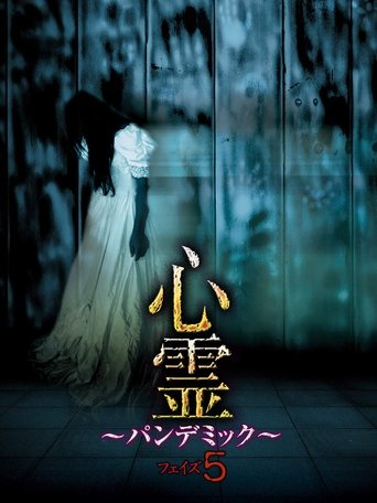 Spirit Pandemic Phase 5 Poster of Spirit Pandemic Phase 5